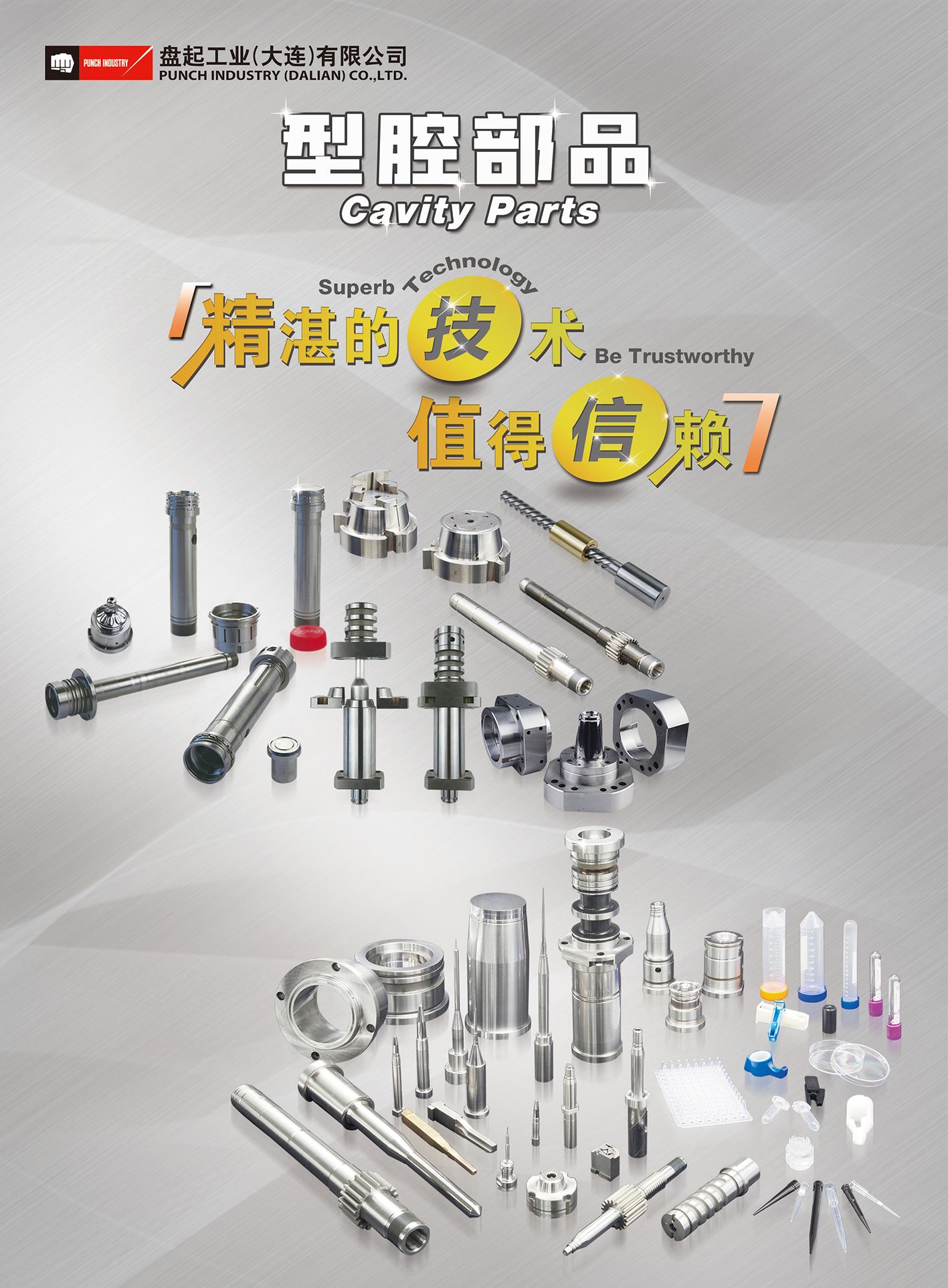 1763358612638484.jpg 型腔部品_01.jpg
